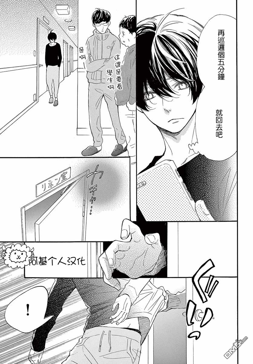 藤原同学说的大抵都对韩漫全集-26话试看无删减无遮挡章节图片 
