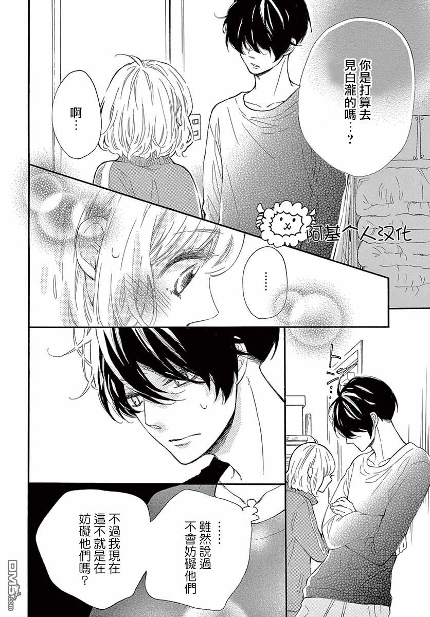 藤原同学说的大抵都对韩漫全集-26话试看无删减无遮挡章节图片 
