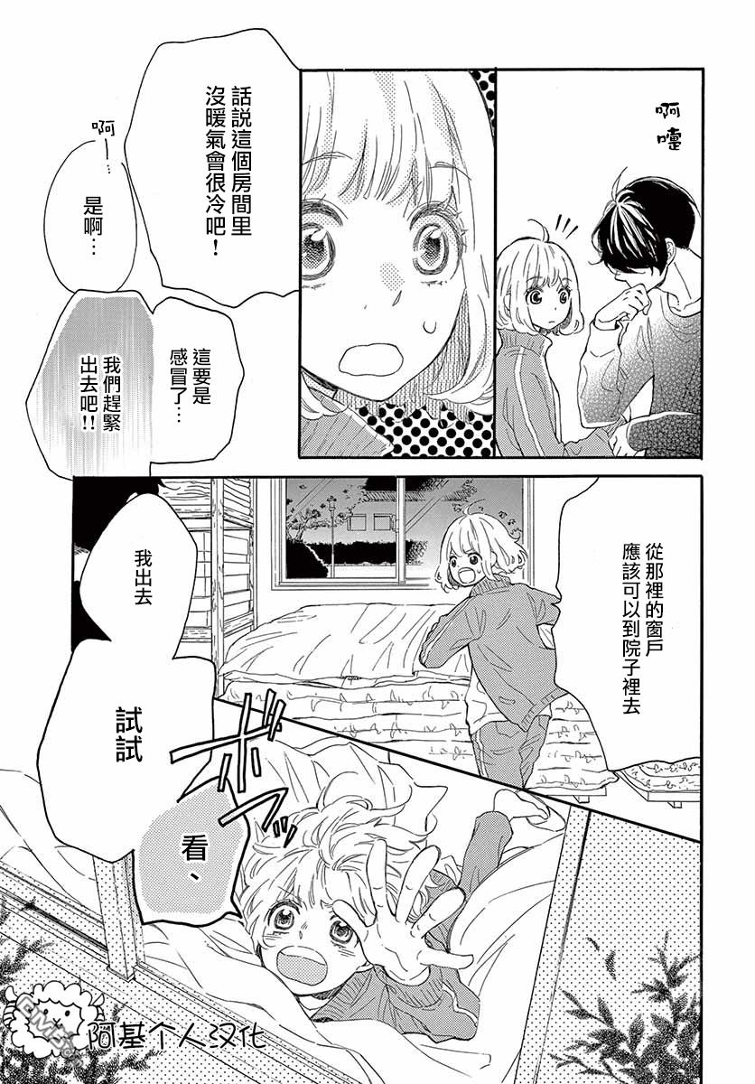 藤原同学说的大抵都对韩漫全集-26话试看无删减无遮挡章节图片 