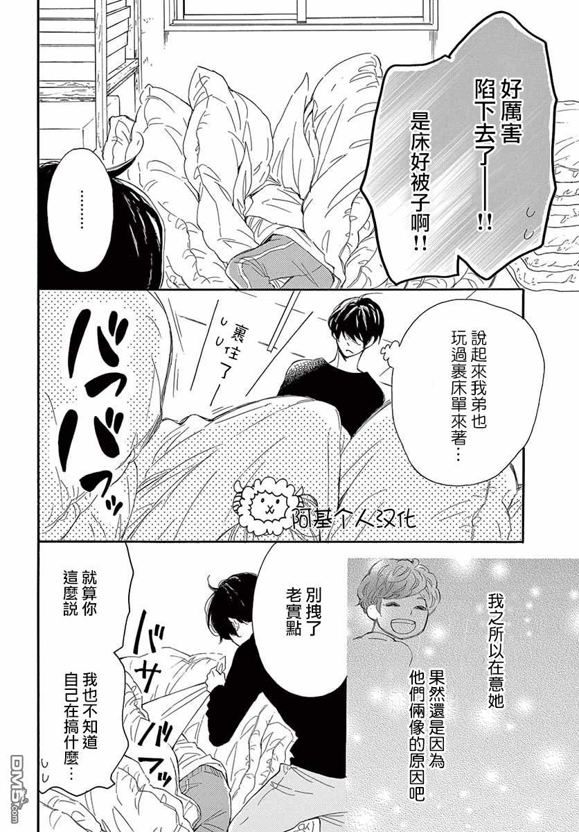 藤原同学说的大抵都对韩漫全集-26话试看无删减无遮挡章节图片 