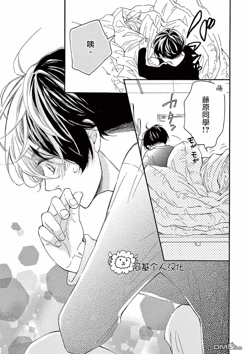 藤原同学说的大抵都对韩漫全集-26话试看无删减无遮挡章节图片 