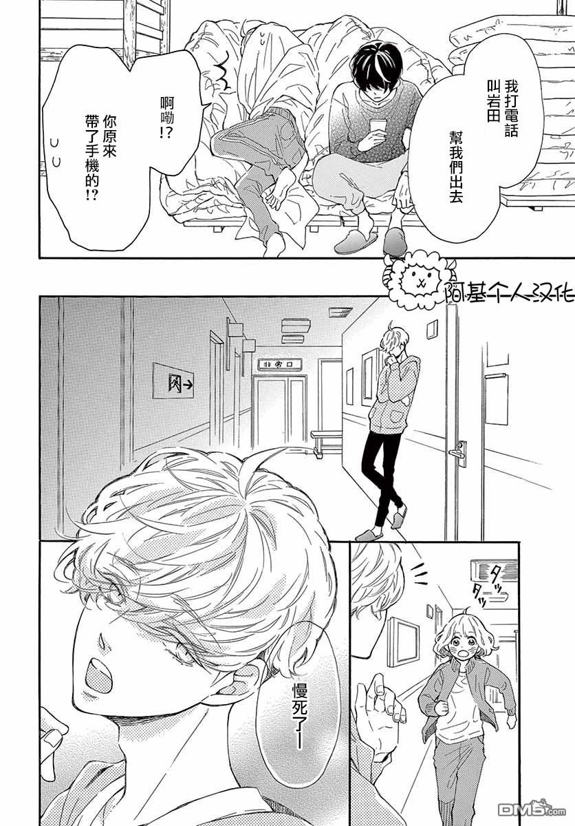 藤原同学说的大抵都对韩漫全集-26话试看无删减无遮挡章节图片 