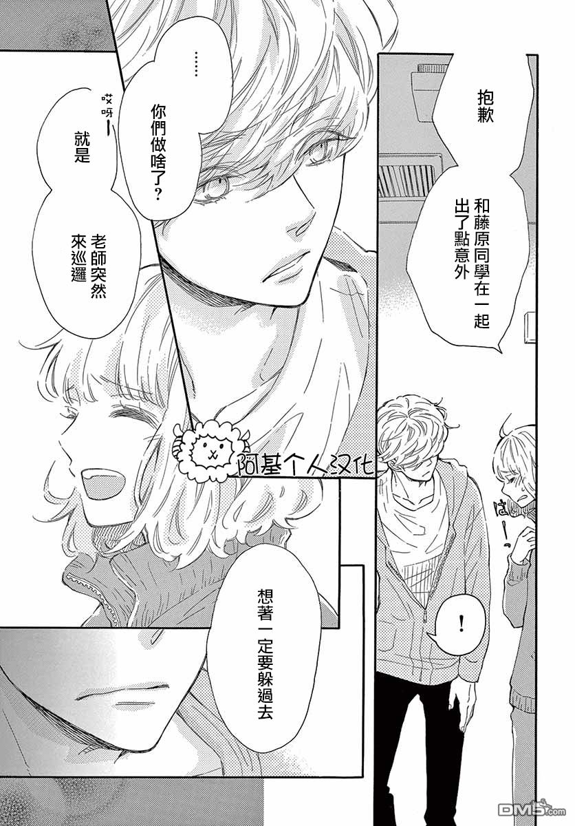 藤原同学说的大抵都对韩漫全集-26话试看无删减无遮挡章节图片 