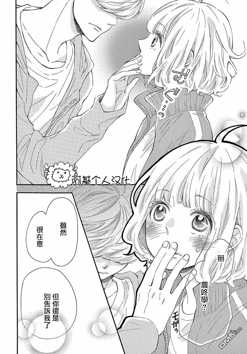 藤原同学说的大抵都对韩漫全集-26话试看无删减无遮挡章节图片 