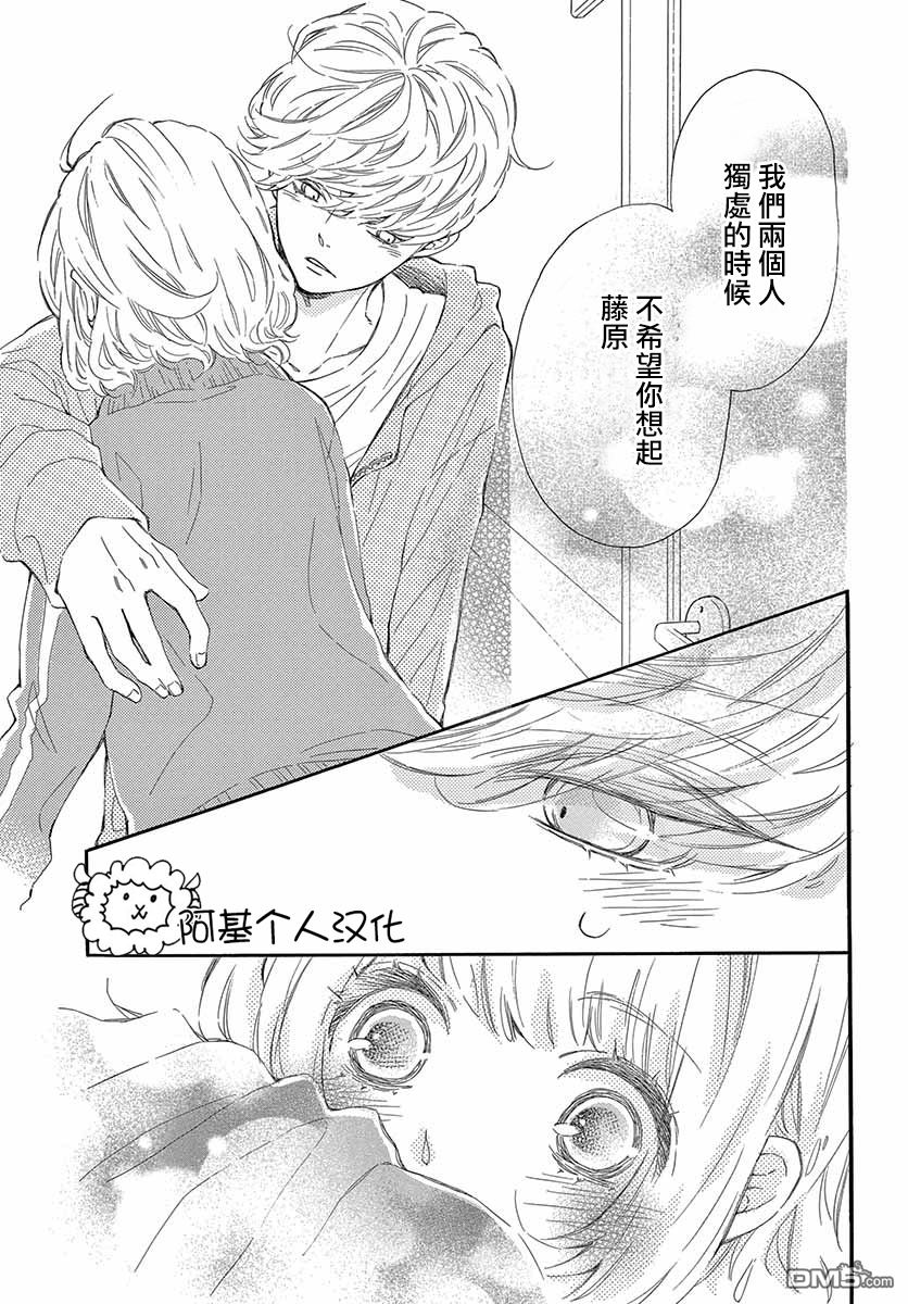藤原同学说的大抵都对韩漫全集-26话试看无删减无遮挡章节图片 