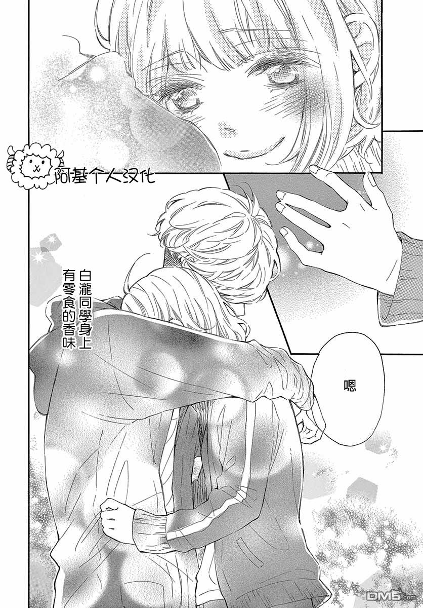 藤原同学说的大抵都对韩漫全集-26话试看无删减无遮挡章节图片 