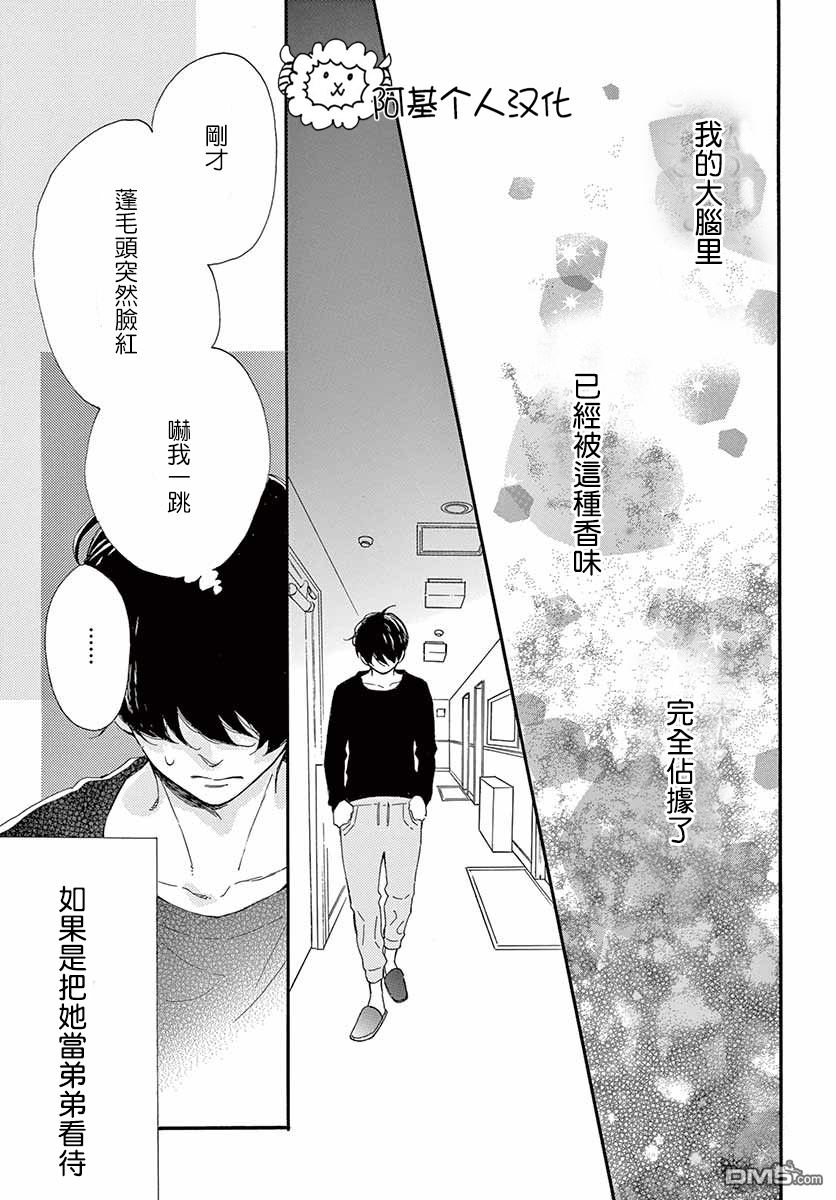 藤原同学说的大抵都对韩漫全集-26话试看无删减无遮挡章节图片 