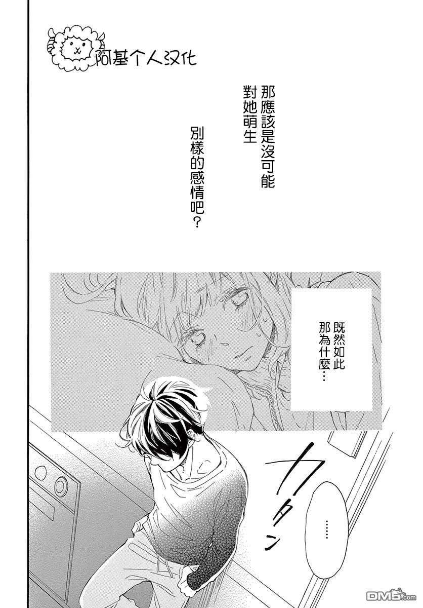 藤原同学说的大抵都对韩漫全集-26话试看无删减无遮挡章节图片 