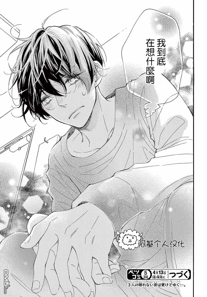 藤原同学说的大抵都对韩漫全集-26话试看无删减无遮挡章节图片 