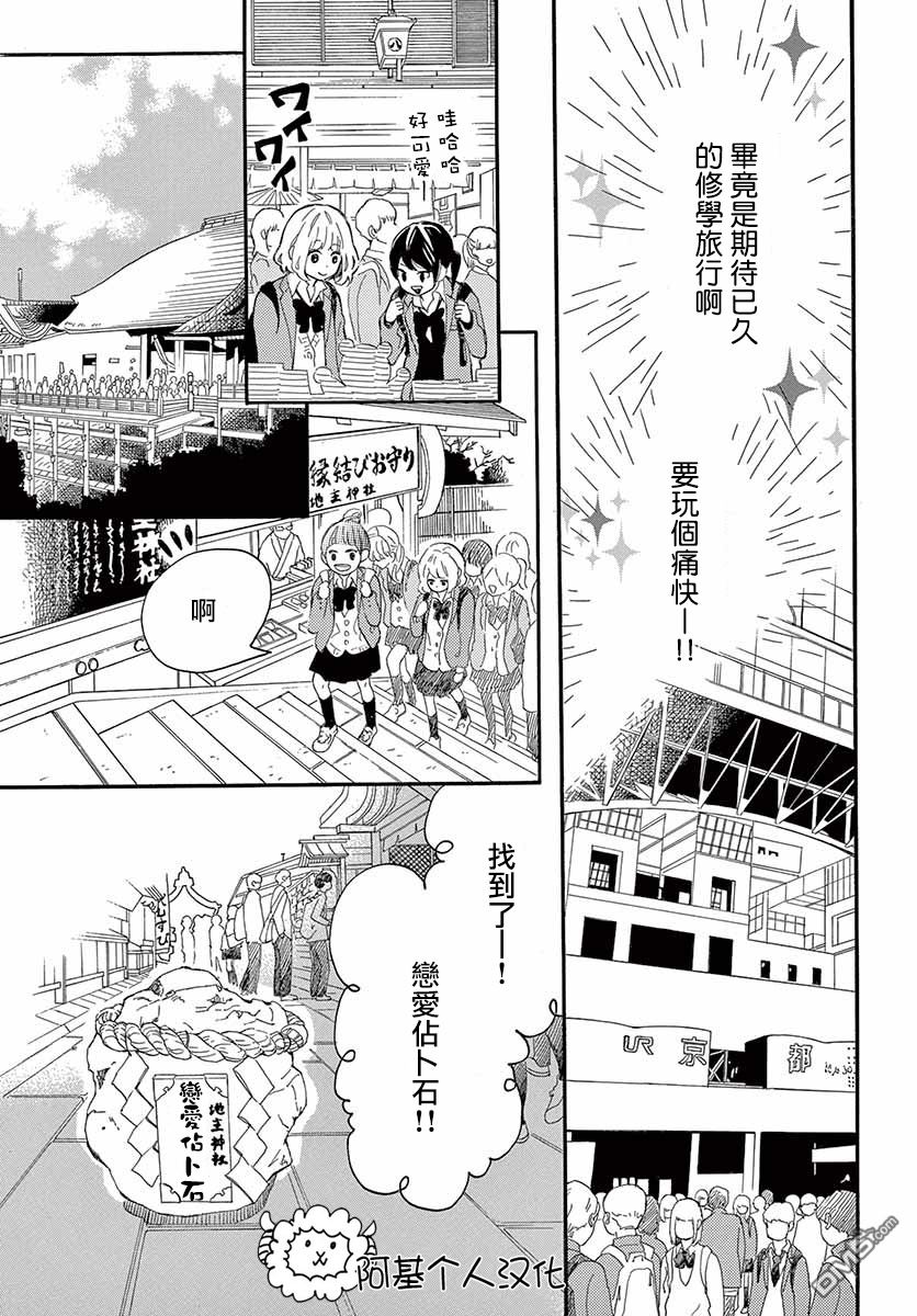 藤原同学说的大抵都对韩漫全集-26话试看无删减无遮挡章节图片 
