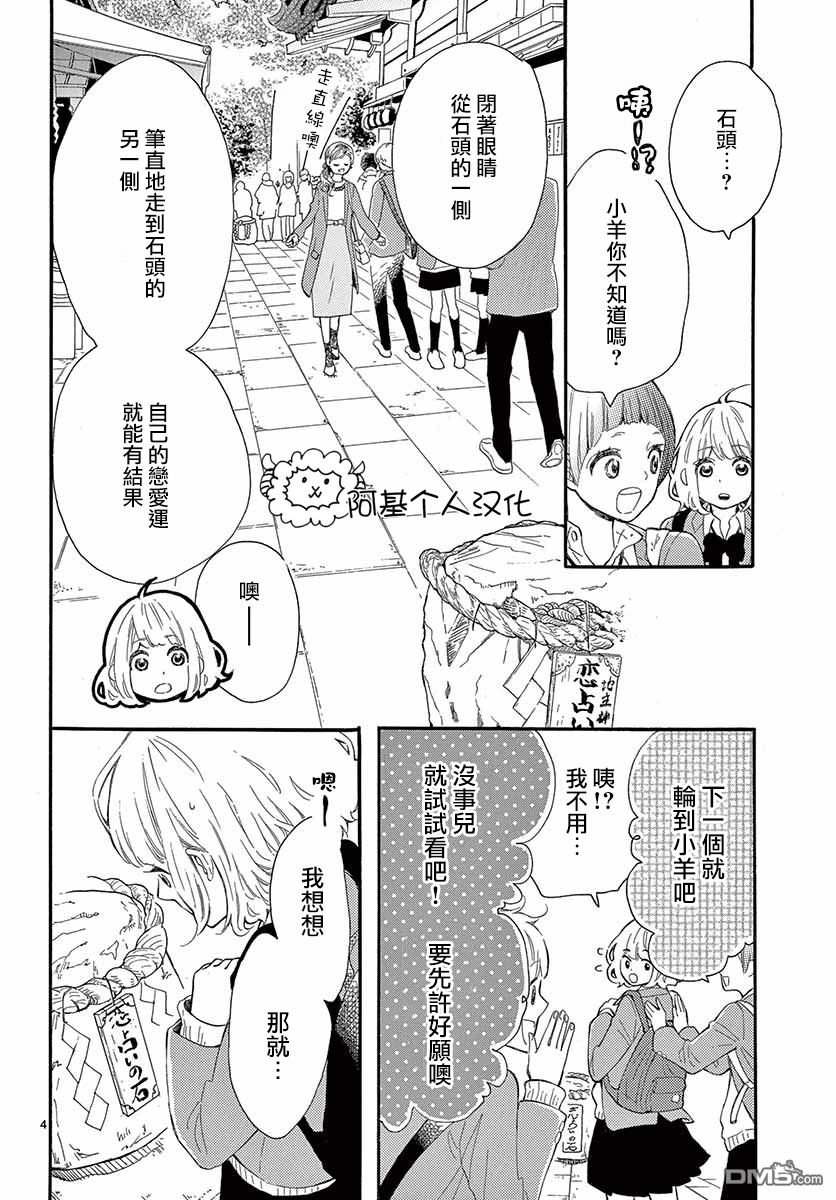 藤原同学说的大抵都对韩漫全集-26话试看无删减无遮挡章节图片 