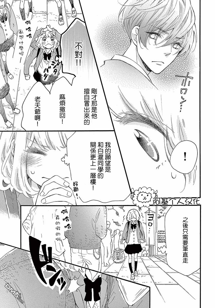 藤原同学说的大抵都对韩漫全集-26话试看无删减无遮挡章节图片 