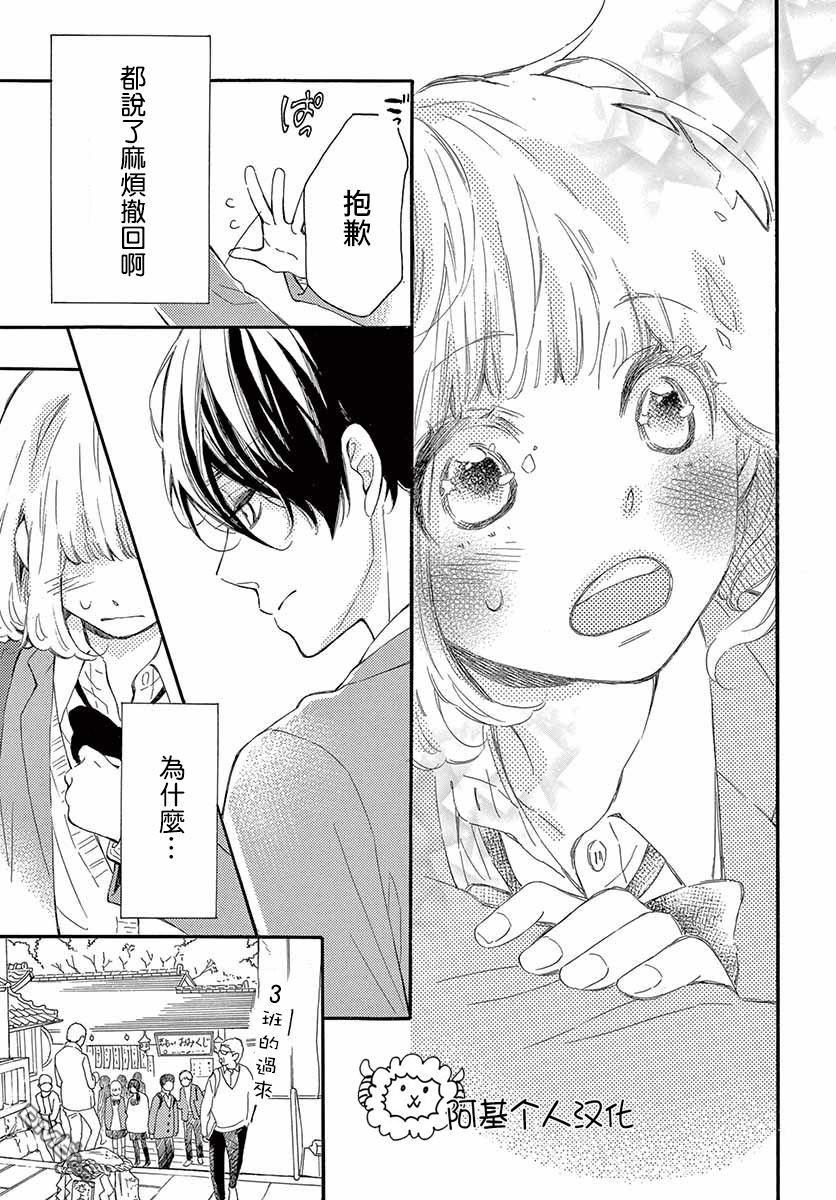 藤原同学说的大抵都对韩漫全集-26话试看无删减无遮挡章节图片 