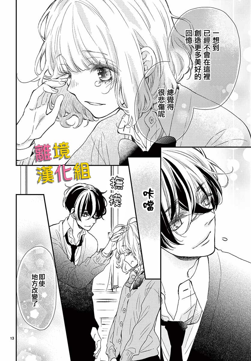 藤原同学说的大抵都对韩漫全集-最终话无删减无遮挡章节图片 