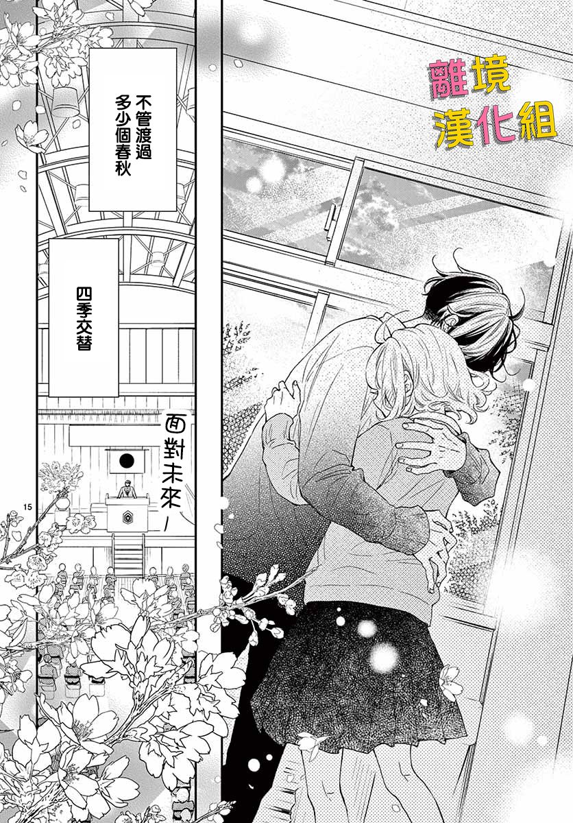 藤原同学说的大抵都对韩漫全集-最终话无删减无遮挡章节图片 