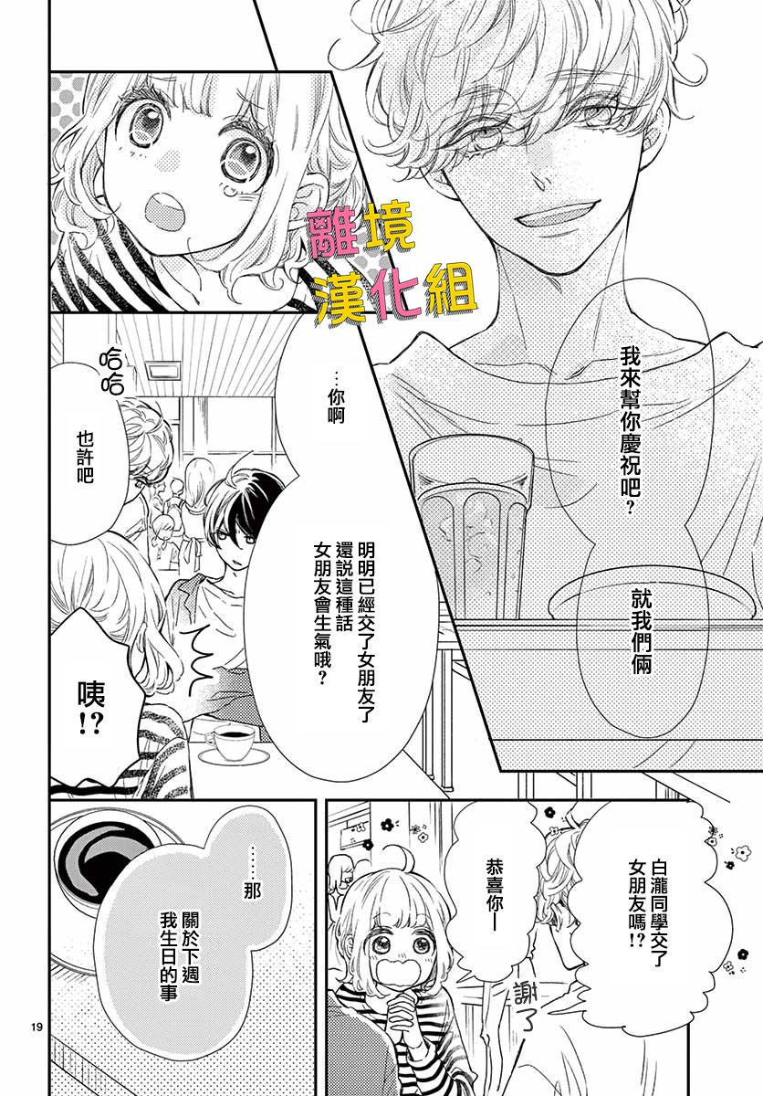 藤原同学说的大抵都对韩漫全集-最终话无删减无遮挡章节图片 