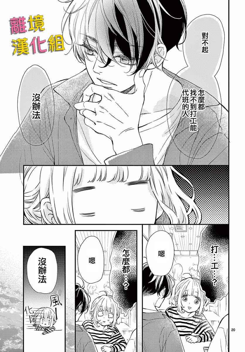 藤原同学说的大抵都对韩漫全集-最终话无删减无遮挡章节图片 