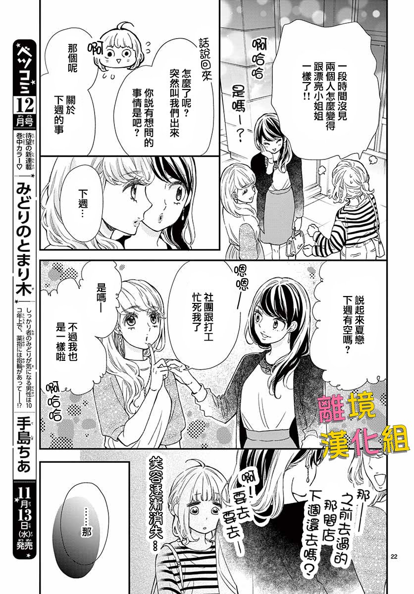藤原同学说的大抵都对韩漫全集-最终话无删减无遮挡章节图片 