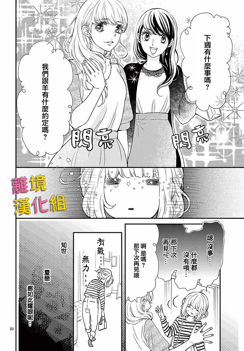 藤原同学说的大抵都对韩漫全集-最终话无删减无遮挡章节图片 