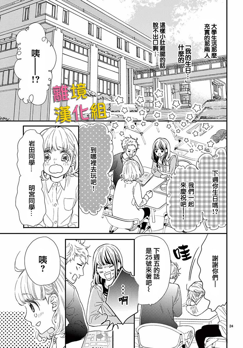 藤原同学说的大抵都对韩漫全集-最终话无删减无遮挡章节图片 