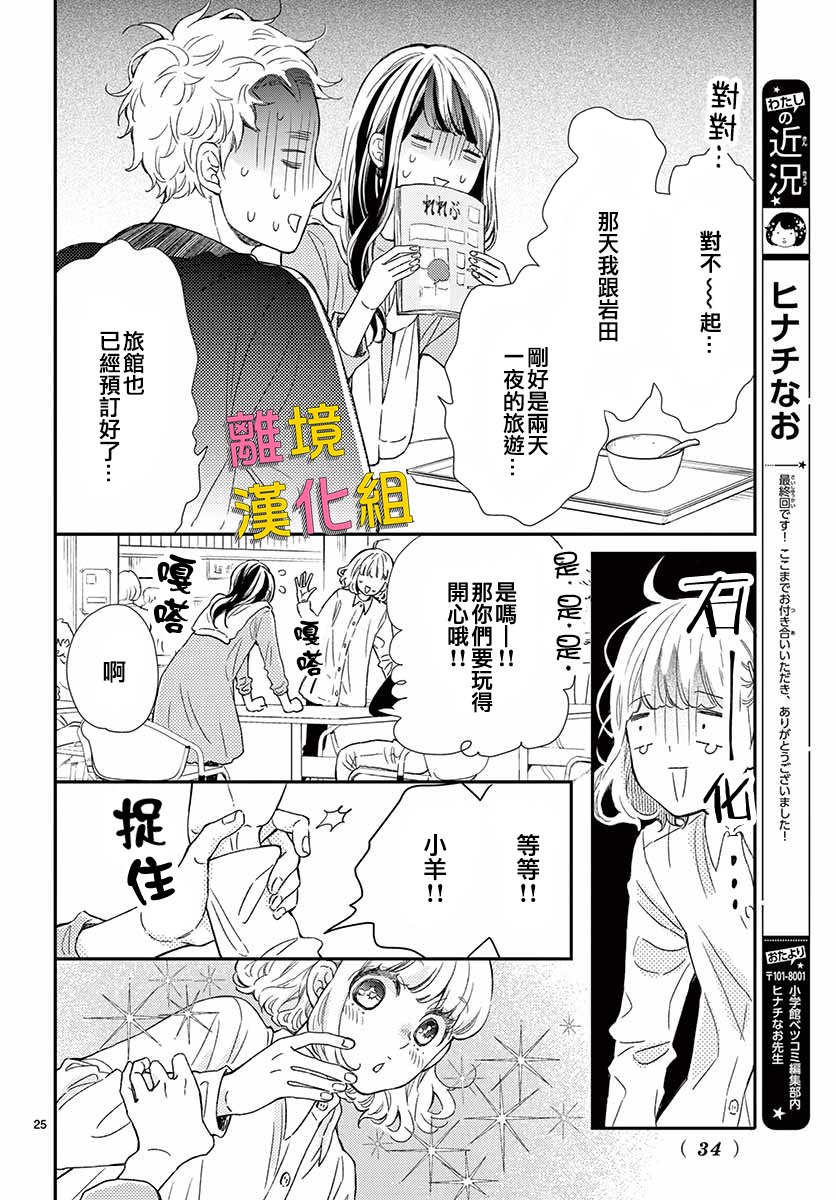 藤原同学说的大抵都对韩漫全集-最终话无删减无遮挡章节图片 