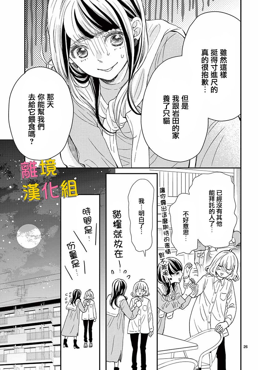 藤原同学说的大抵都对韩漫全集-最终话无删减无遮挡章节图片 