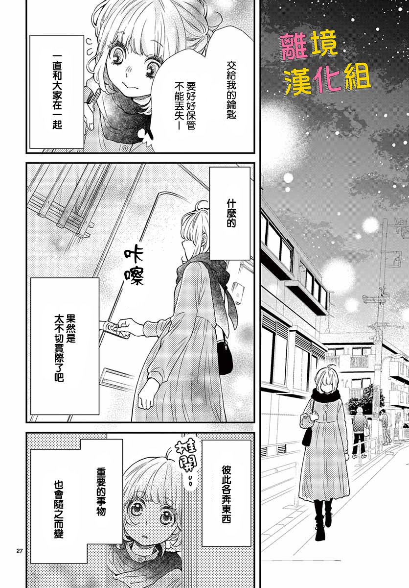 藤原同学说的大抵都对韩漫全集-最终话无删减无遮挡章节图片 