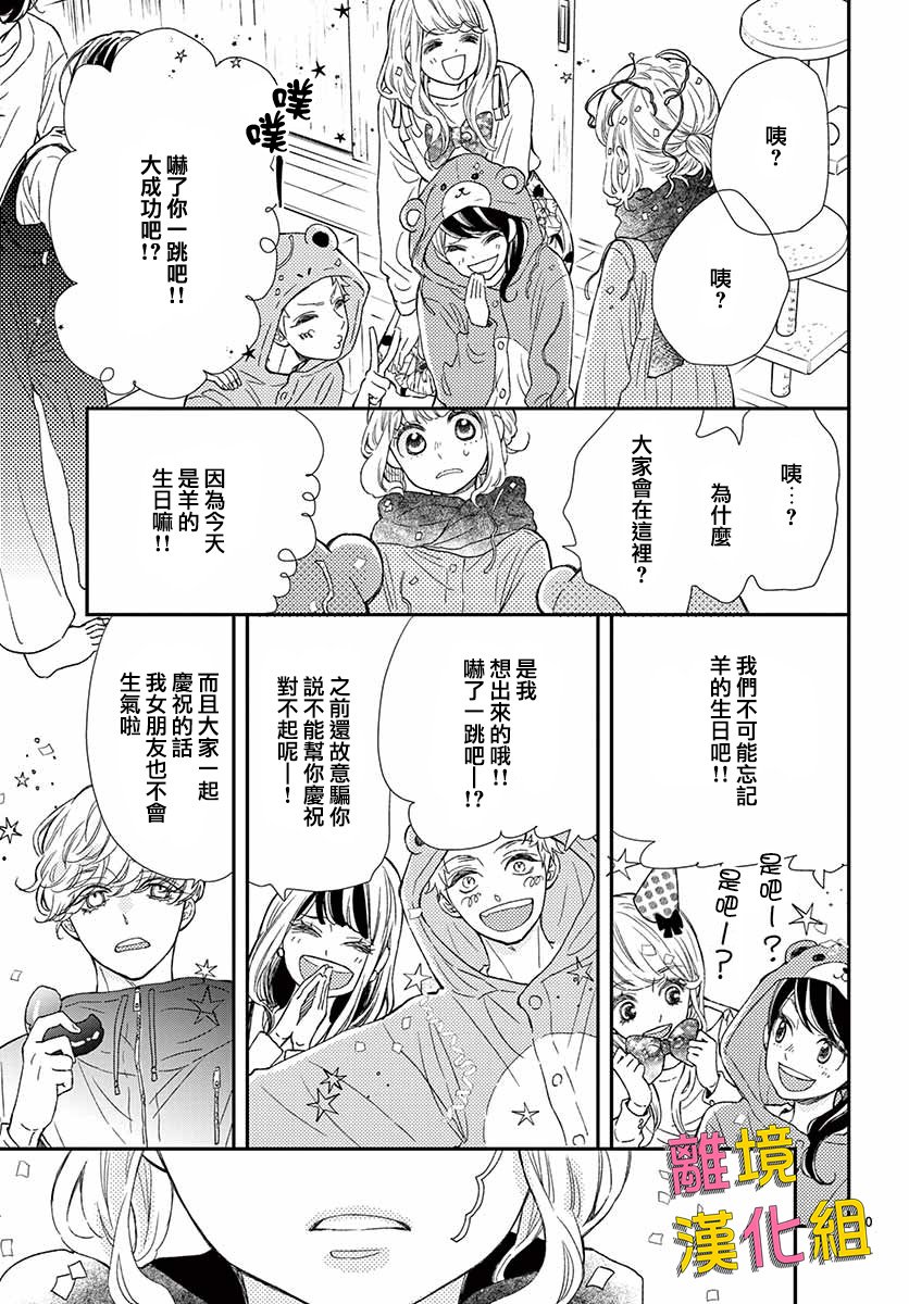 藤原同学说的大抵都对韩漫全集-最终话无删减无遮挡章节图片 
