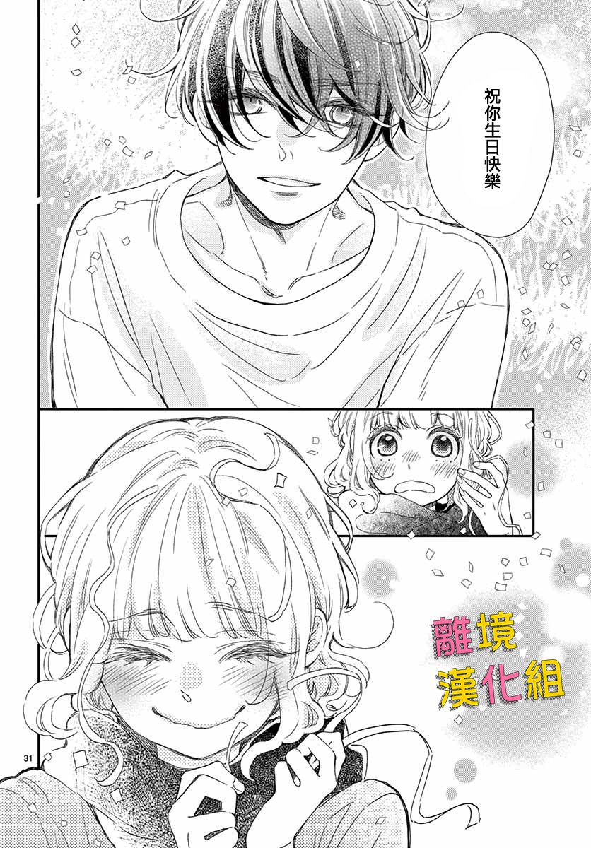 藤原同学说的大抵都对韩漫全集-最终话无删减无遮挡章节图片 