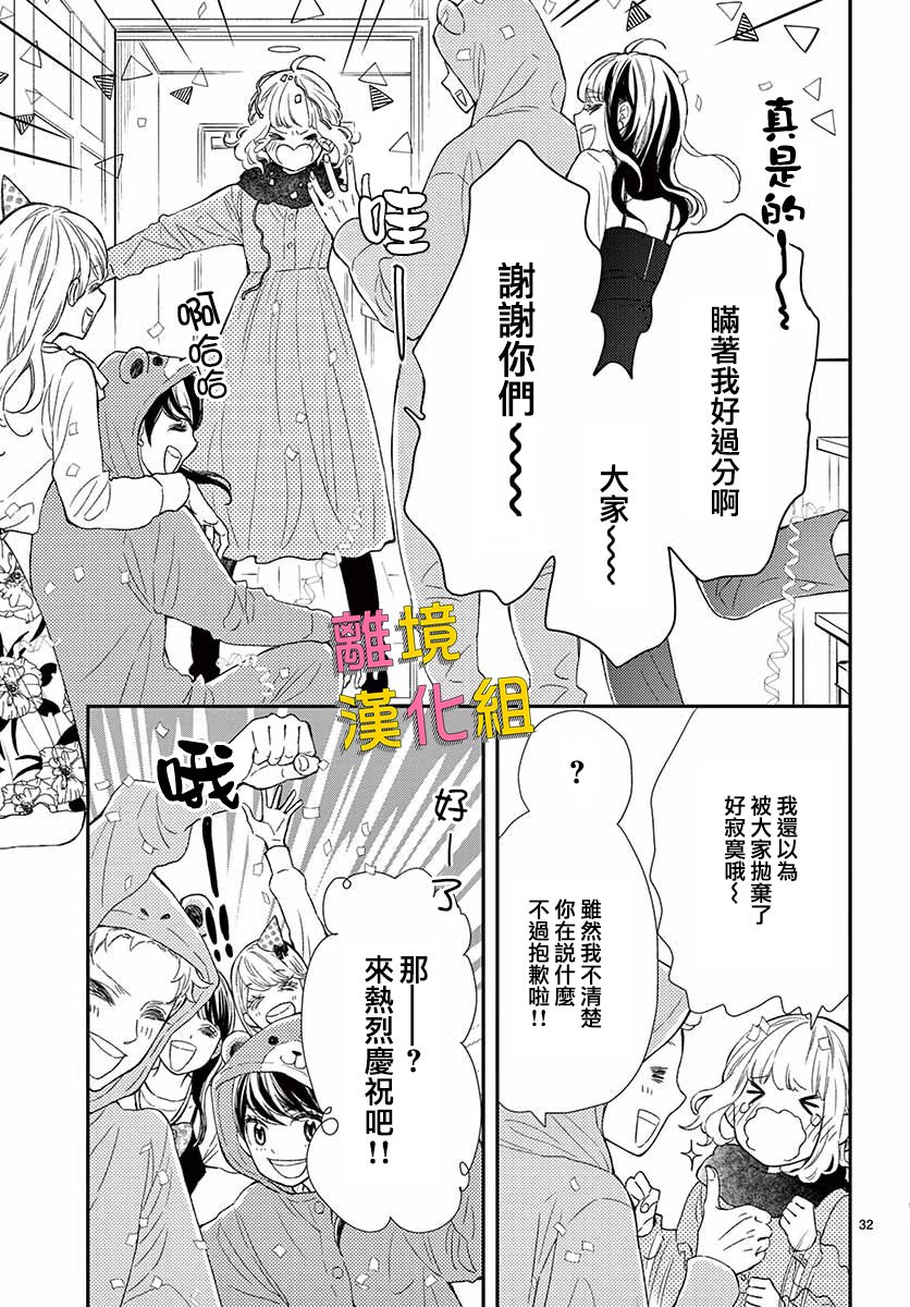 藤原同学说的大抵都对韩漫全集-最终话无删减无遮挡章节图片 