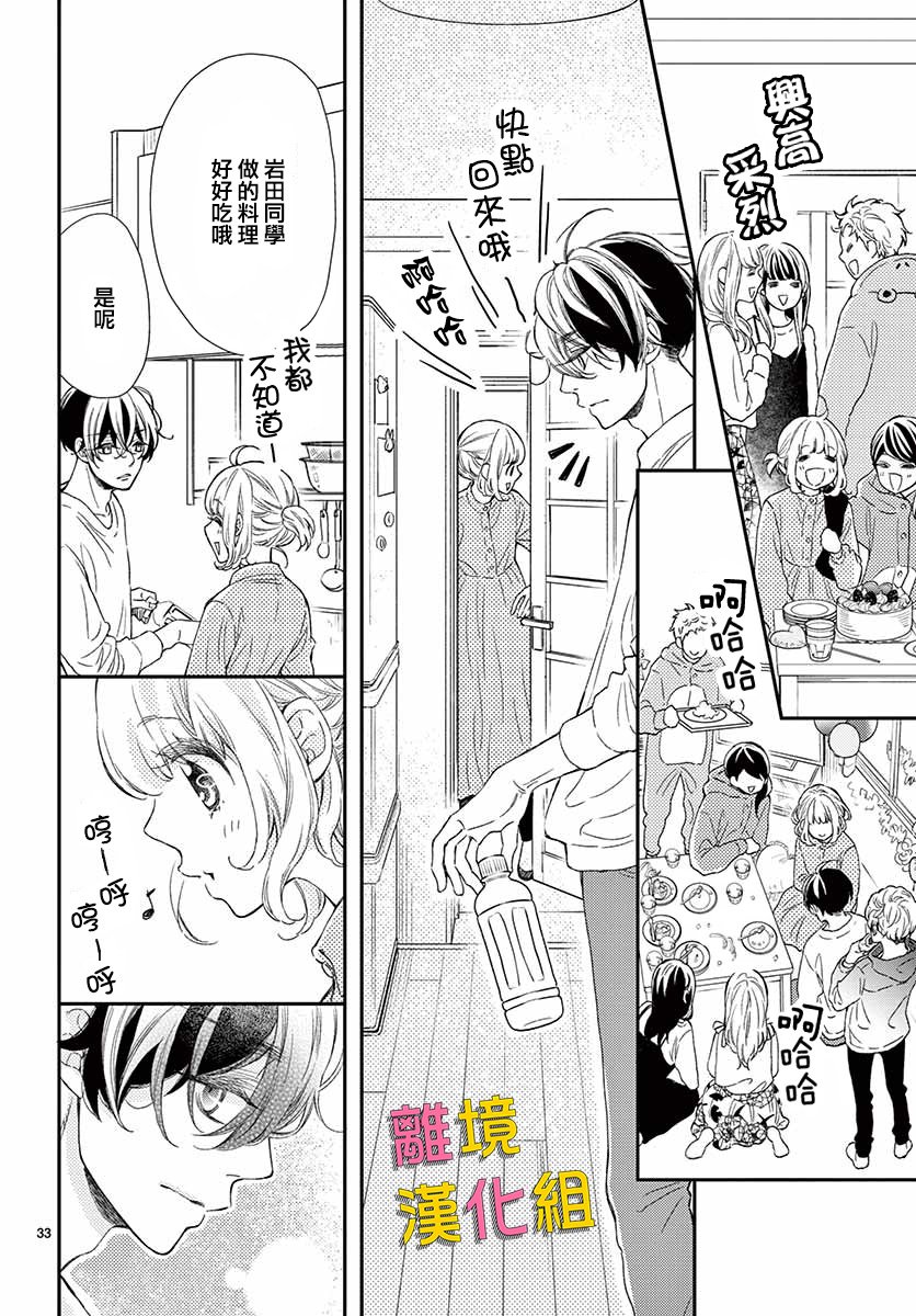 藤原同学说的大抵都对韩漫全集-最终话无删减无遮挡章节图片 
