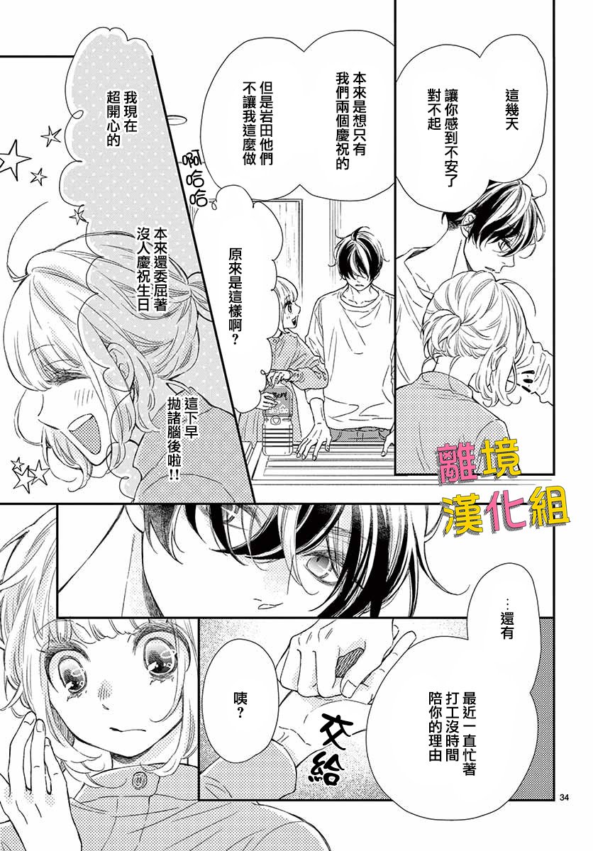 藤原同学说的大抵都对韩漫全集-最终话无删减无遮挡章节图片 