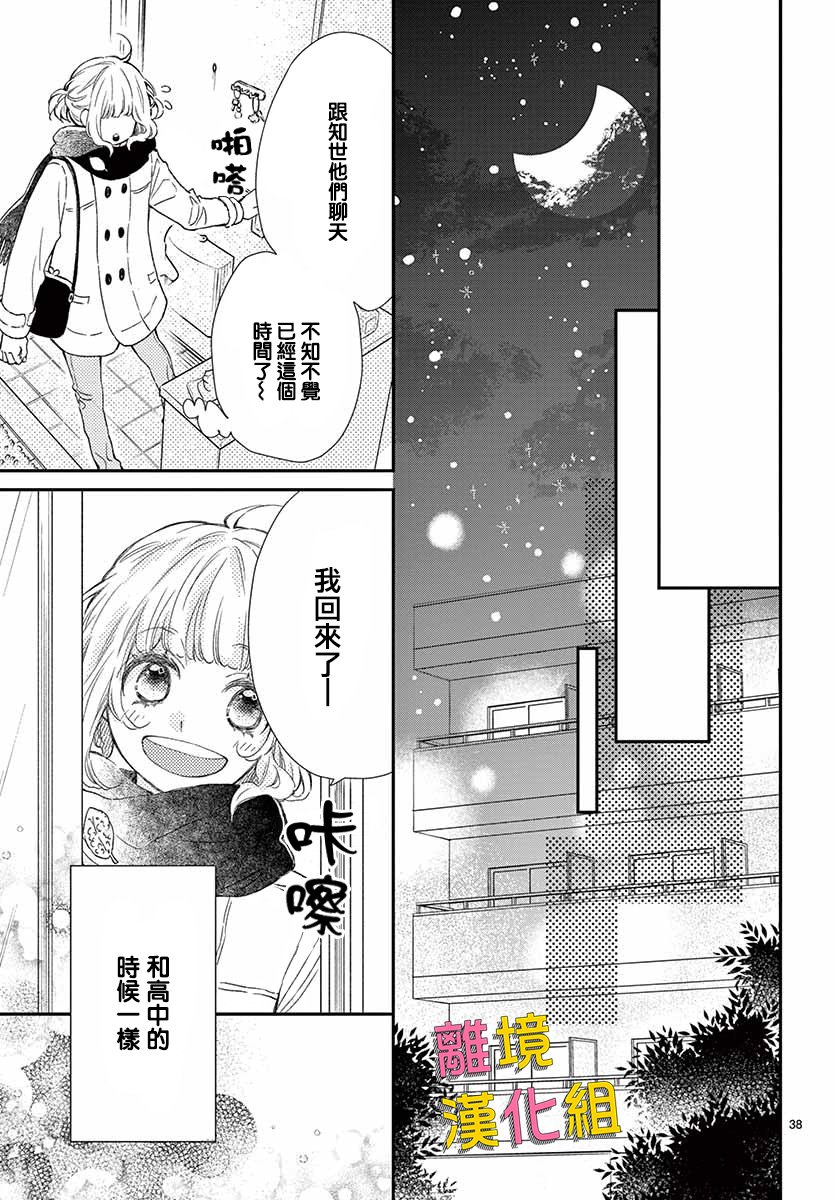 藤原同学说的大抵都对韩漫全集-最终话无删减无遮挡章节图片 