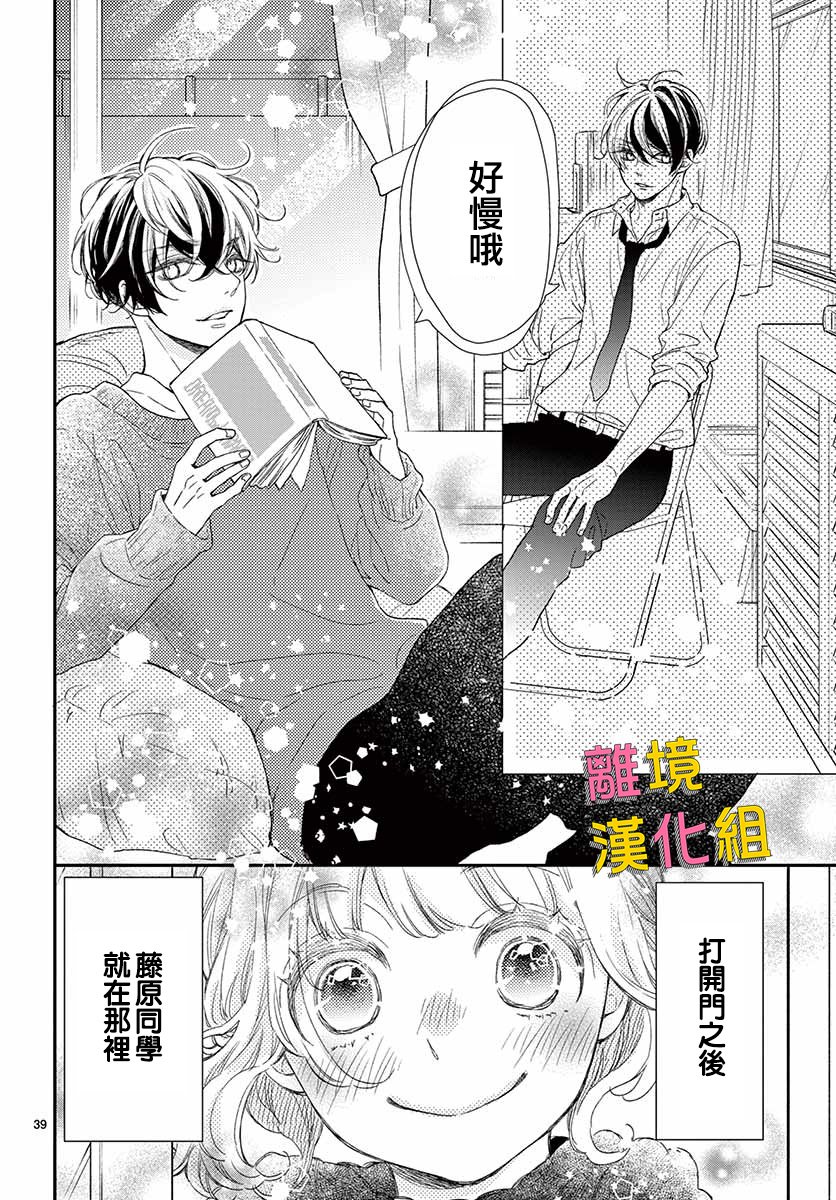 藤原同学说的大抵都对韩漫全集-最终话无删减无遮挡章节图片 