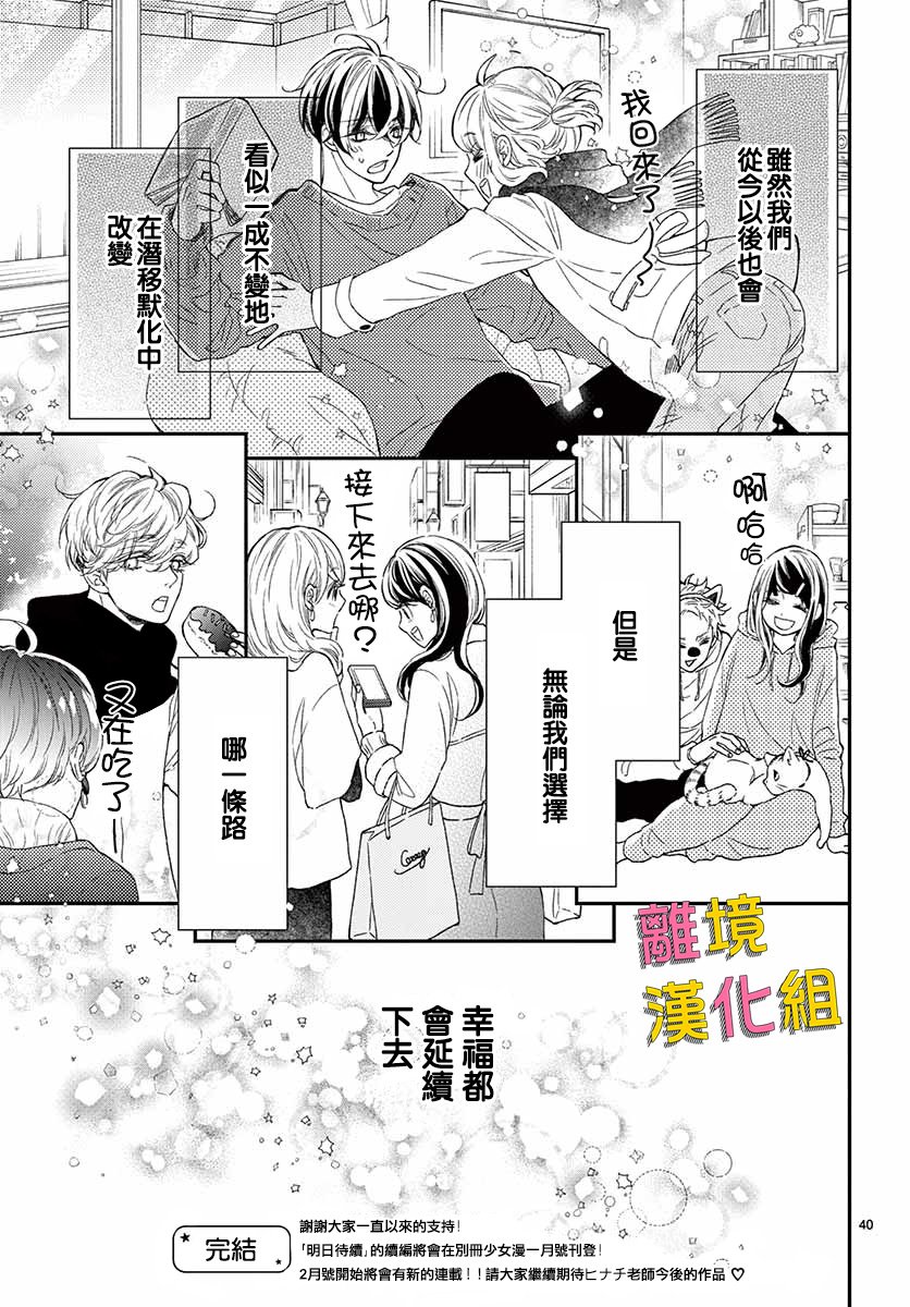 藤原同学说的大抵都对韩漫全集-最终话无删减无遮挡章节图片 