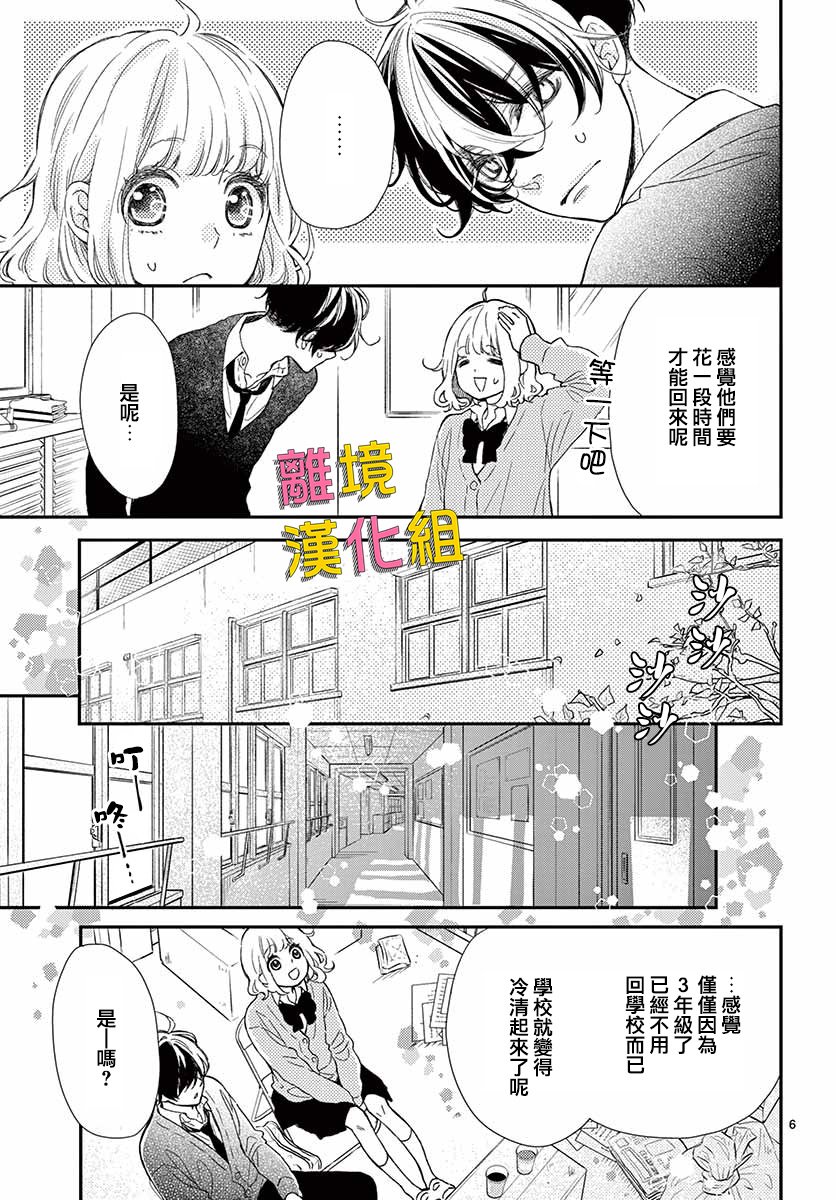 藤原同学说的大抵都对韩漫全集-最终话无删减无遮挡章节图片 
