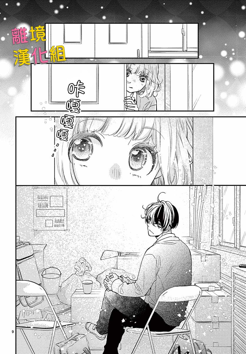 藤原同学说的大抵都对韩漫全集-最终话无删减无遮挡章节图片 