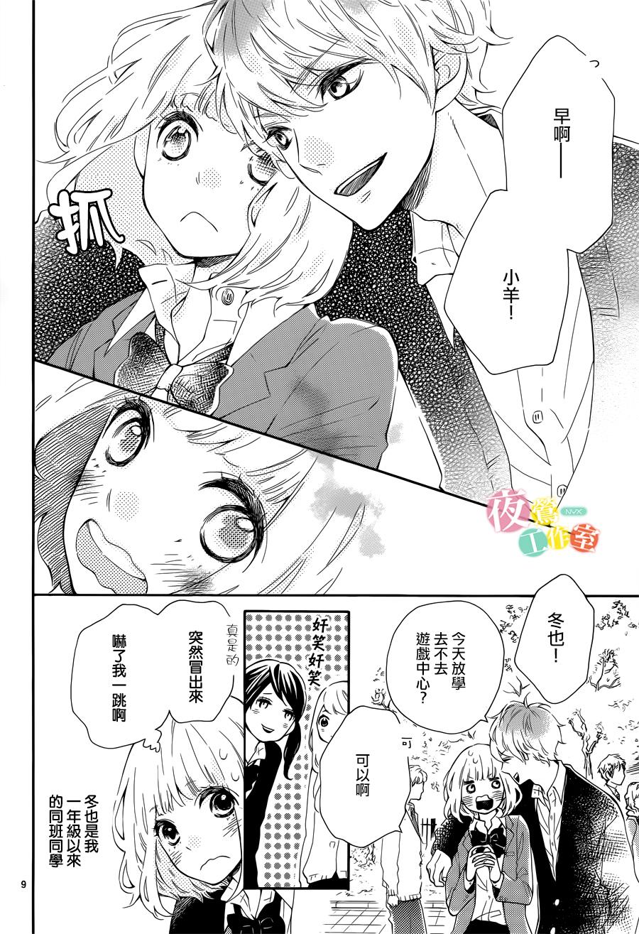 藤原同学说的大抵都对韩漫全集-第01话无删减无遮挡章节图片 