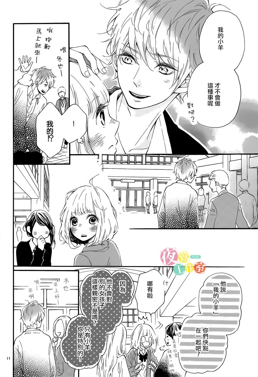 藤原同学说的大抵都对韩漫全集-第01话无删减无遮挡章节图片 