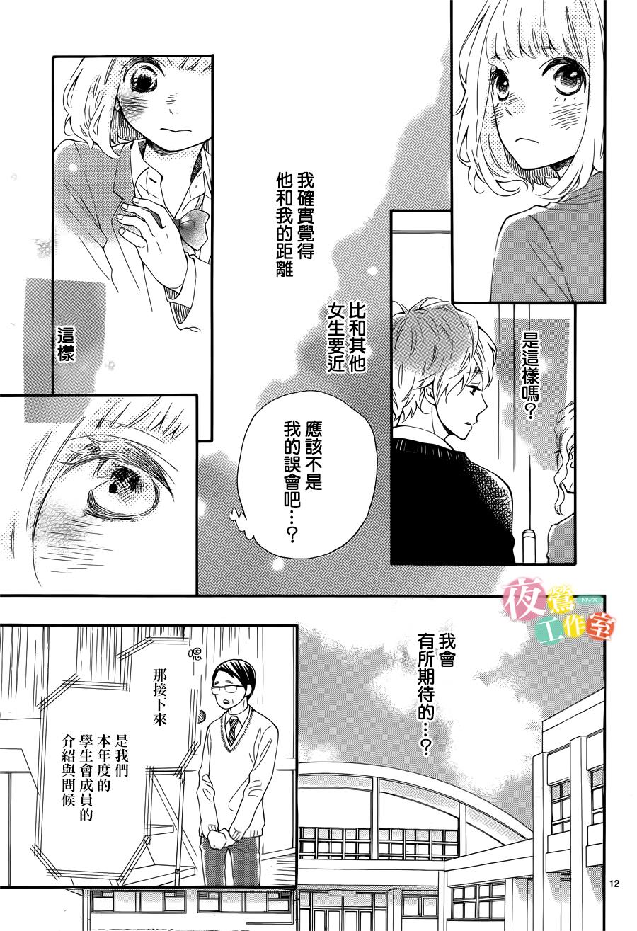 藤原同学说的大抵都对韩漫全集-第01话无删减无遮挡章节图片 