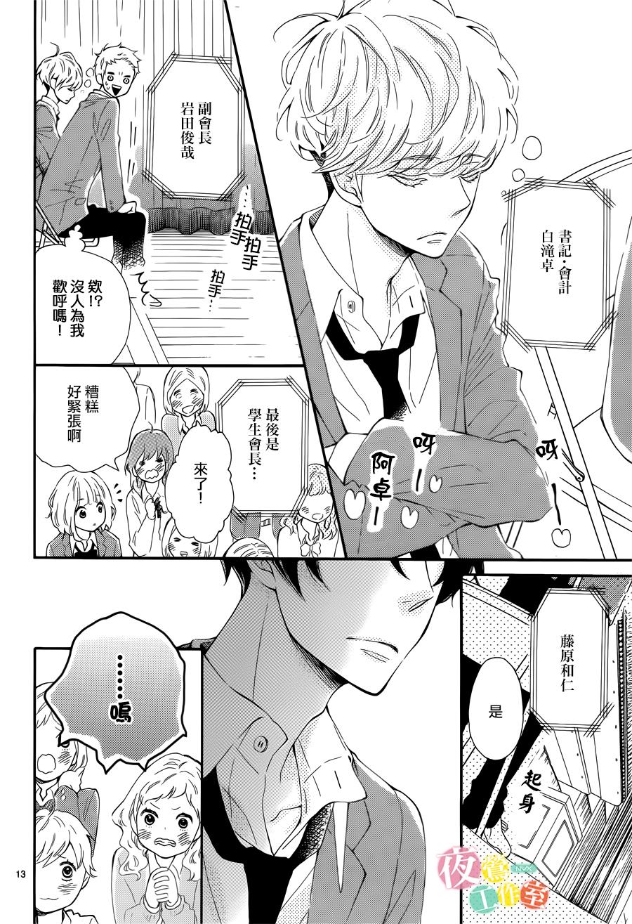 藤原同学说的大抵都对韩漫全集-第01话无删减无遮挡章节图片 