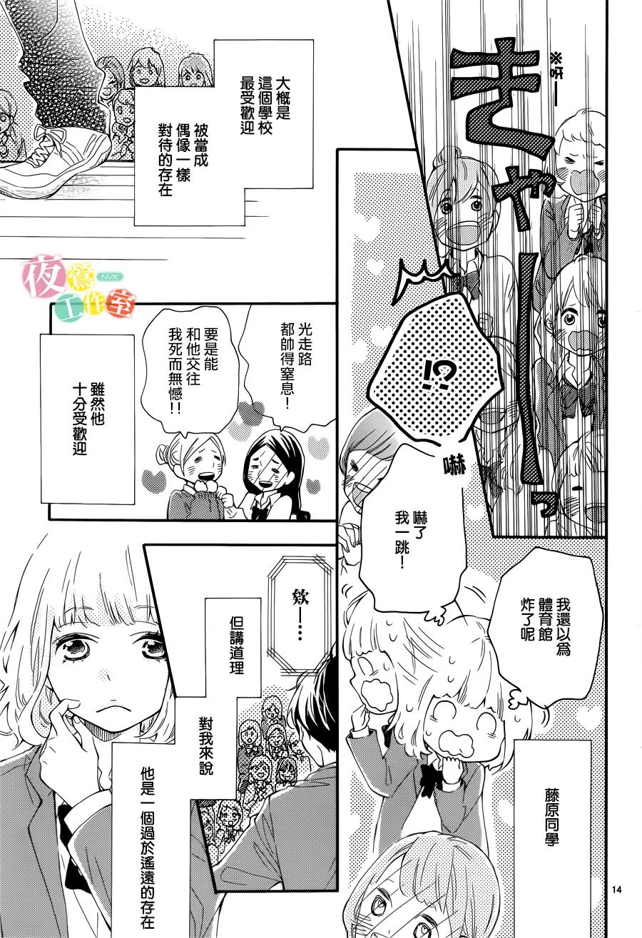 藤原同学说的大抵都对韩漫全集-第01话无删减无遮挡章节图片 