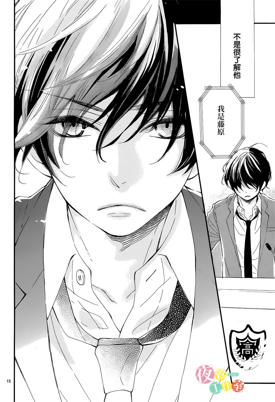 藤原同学说的大抵都对韩漫全集-第01话无删减无遮挡章节图片 
