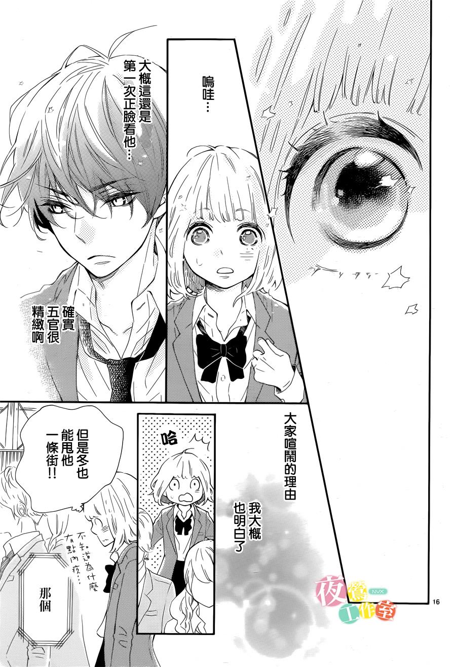 藤原同学说的大抵都对韩漫全集-第01话无删减无遮挡章节图片 