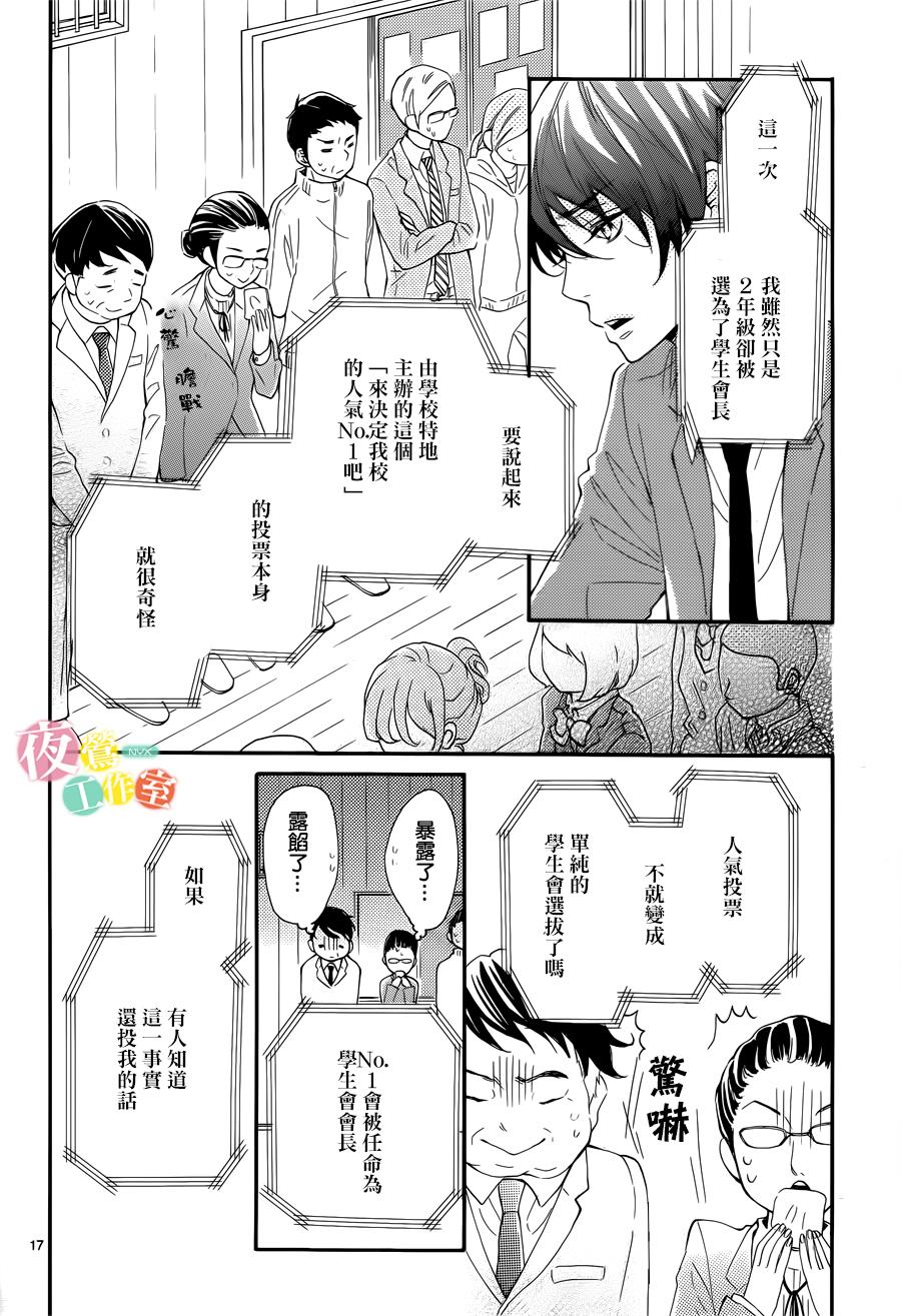 藤原同学说的大抵都对韩漫全集-第01话无删减无遮挡章节图片 