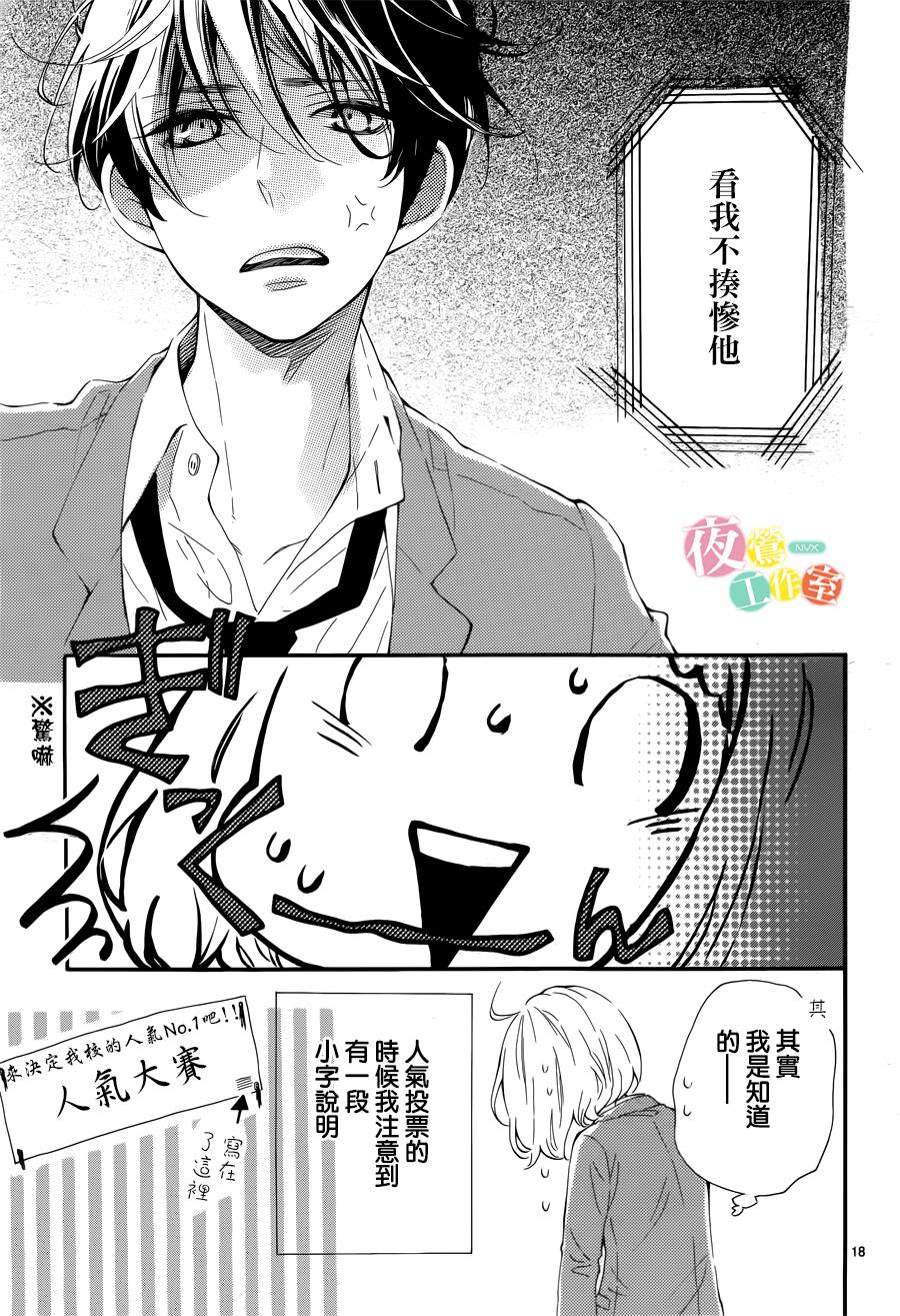 藤原同学说的大抵都对韩漫全集-第01话无删减无遮挡章节图片 