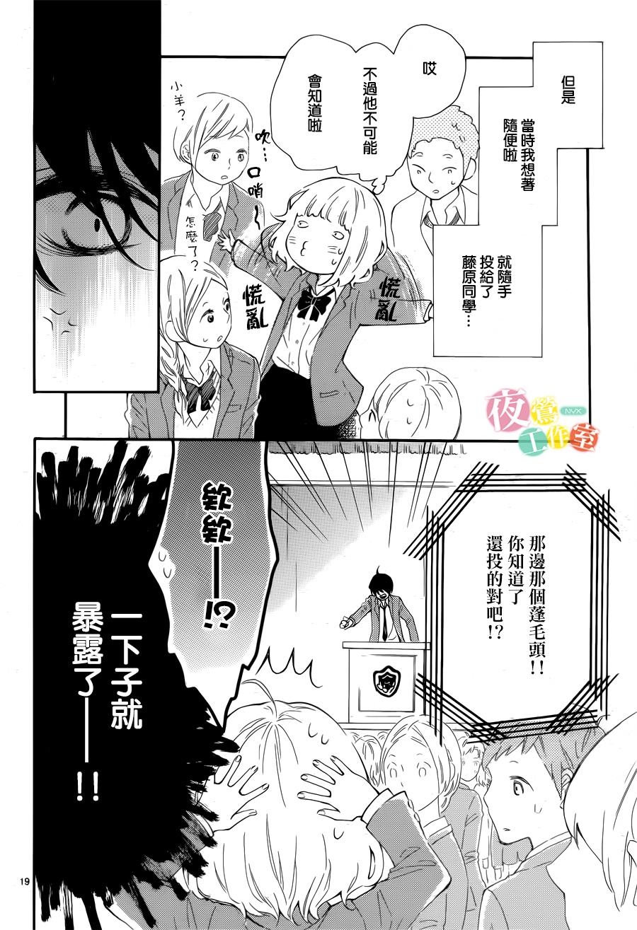 藤原同学说的大抵都对韩漫全集-第01话无删减无遮挡章节图片 
