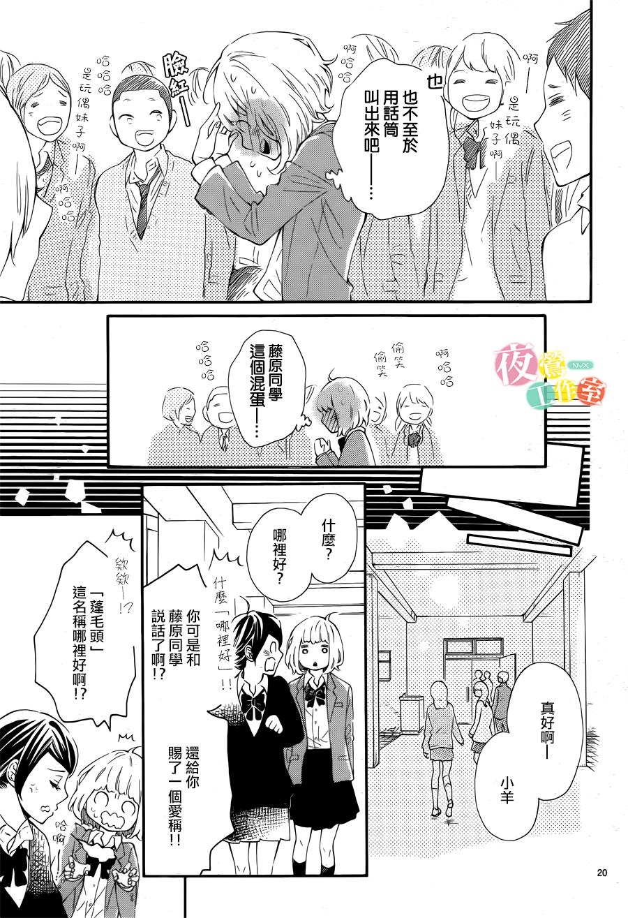 藤原同学说的大抵都对韩漫全集-第01话无删减无遮挡章节图片 
