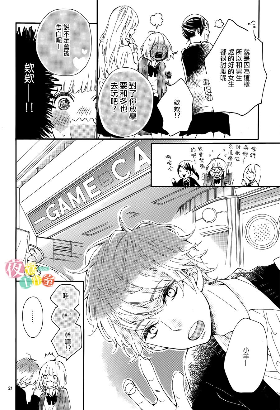藤原同学说的大抵都对韩漫全集-第01话无删减无遮挡章节图片 