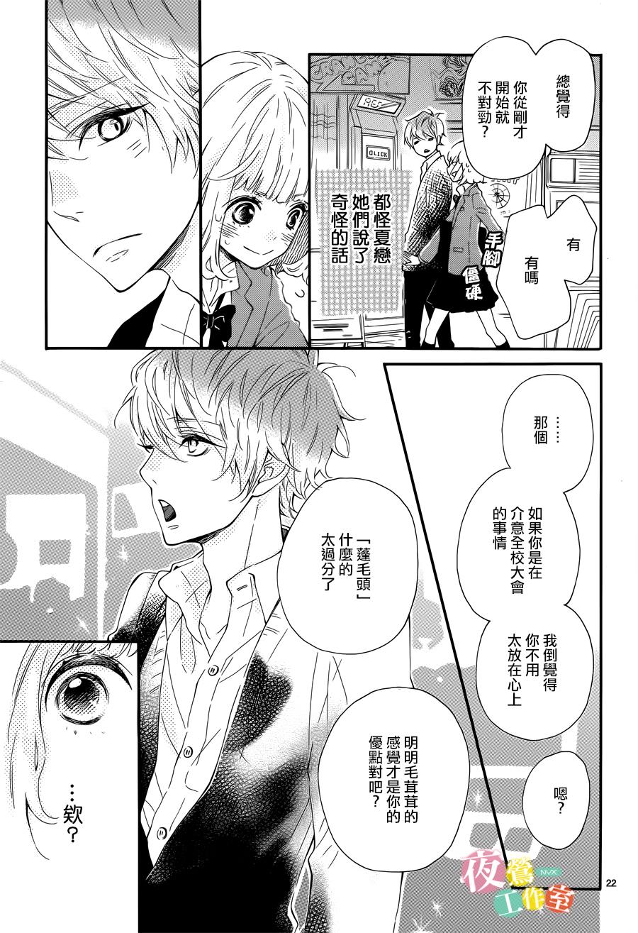 藤原同学说的大抵都对韩漫全集-第01话无删减无遮挡章节图片 